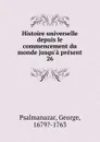 Histoire universelle depuis le commencement du monde jusqu.a present - George Psalmanazar