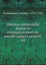 Histoire universelle depuis le commencement du monde jusqu.a present - George Psalmanazar