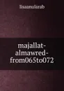majallat-almawred-from065to072 - lisaanularab
