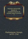 Histoire universelle depuis le commencement du monde jusqu.a present - George Psalmanazar