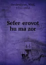 Sefer Kerovot hu mahzor - Wolf Heidenheim