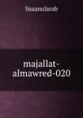 majallat-almawred-020 - lisaanularab