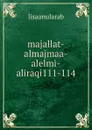majallat-almajmaa-alelmi-aliraqi111-114 - lisaanularab
