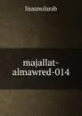 majallat-almawred-014 - lisaanularab