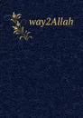 way2Allah - الطريق الى الله