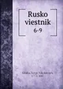 Rusko viestnik - Serge Nikolaevich Glinka