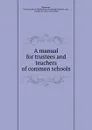 A manual for trustees and teachers of common schools - Howard Andrew Millet Henderson