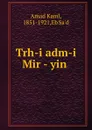 Trh-i adm-i Mir - yin - Amad Kaml