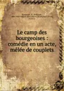 Le camp des bourgeoises - Philippe Dumanoir