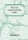 Kur.an najsavrsenije cudo - Abdullhadi