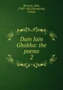 Dain Iain Ghobha - John Morison