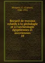 Recueil de travaux relatifs a la philologie et a l.archeologie egyptiennes et assyriennes - Gaston Maspero
