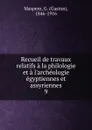 Recueil de travaux relatifs a la philologie et a l.archeologie egyptiennes et assyriennes - Gaston Maspero