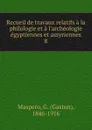 Recueil de travaux relatifs a la philologie et a l.archeologie egyptiennes et assyriennes - Gaston Maspero