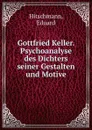 Gottfried Keller. Psychoanalyse des Dichters seiner Gestalten und Motive - Eduard Hitschmann