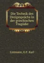 Die Technik des Dreigesprachs in der griechischen Tragodie - G.F. Karl Listmann