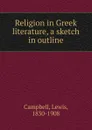 Religion in Greek literature, a sketch in outline - Lewis Campbell