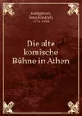 Die alte komische Buhne in Athen - Peter Friedrich Kanngiesser