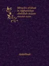 Miracles of jihad in Afghanistan. Abdullah Azzam - Abdullhadi