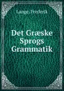 Det Graeske Sprogs Grammatik - Frederik Lange