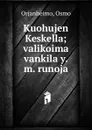 Kuohujen Keskella - Osmo Orjanheimo