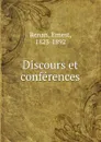 Discours et conferences - Эрнест Ренан