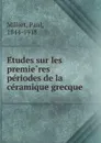 Etudes sur les premieres periodes de la ceramique grecque - Paul Milliet