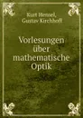 Vorlesungen uber mathematische Optik - Kurt Hensel