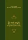 Die anfange der Schweizerischen eidgenossenschaft - Wilhelm Oechsli