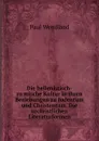 Die hellenistisch-romische Kultur in ihren Beziehungen zu Judentum und Christentum. Die urchristlichen Literaturformen - Paul Wendland