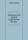 Anleitung zur analyse organischer korper - Liebig Justus