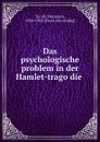 Das psychologische problem in der Hamlet-tragodie - Hermann Türck