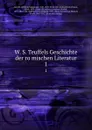 W. S. Teuffels Geschichte der romischen Literatur - Wilhelm Sigismund Teuffel