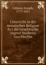 Unterricht in der mosaischen Religion fur die israelitische Jugend beiderlei Geschlechts - Joseph Johlson