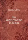 Das kunstgewerbe in Japan - Otto Kümmel