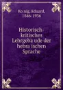 Historisch-kritisches Lehrgebaude der hebraischen Sprache - Eduard König