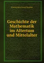 Geschichte der Mathematik im Altertum und Mittelalter - Hieronymus Georg Zeuthen