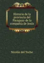 Historia de la provincia del Paraguay de la compania de Jesus - Nicolás del Techo