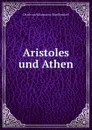 Aristoles und Athen - Ulrich von Wilamowitz-Moellendorff