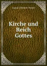 Kirche und Reich Gottes - August Johannes Dorner