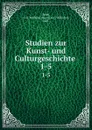 Studien zur Kunst- und Culturgeschichte - Georg Karl Wilhelm Seibt