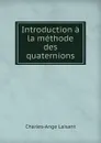 Introduction a la methode des quaternions - Charles-Ange Laisant