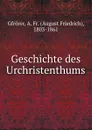 Geschichte des Urchristenthums - August Friedrich Gfrörer