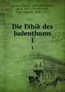 Die Ethik des Judenthums - Moritz Lazarus
