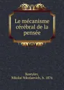 Le mecanisme cerebral de la pensee - Nikolai Nikolaevich Kostylev