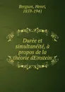 Duree et simultaneite, a propos de la theorie dEinstein - Henri Bergson