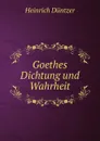 Goethes Dichtung und Wahrheit - Heinrich Düntzer