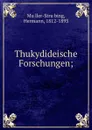 Thukydideische Forschungen - Hermann Müller-Strübing