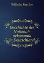 Geschichte der National-oekonomik in Deutschland - Wilhelm Roscher