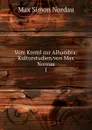 Vom Kreml zur Alhambra - Nordau Max Simon